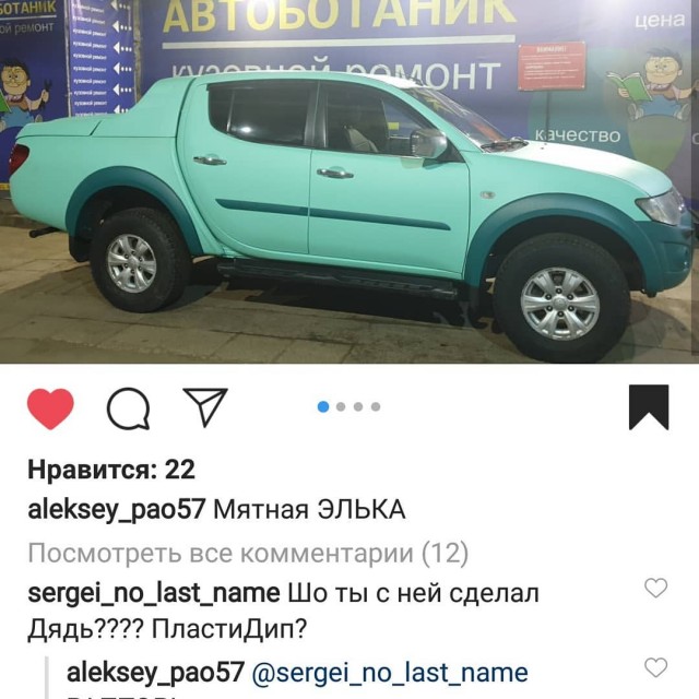 Мятная Супра