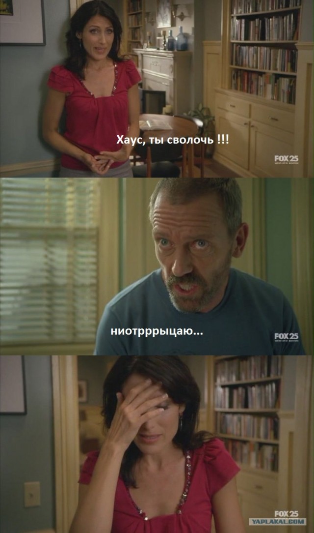 Отпуск Доктора Хауса