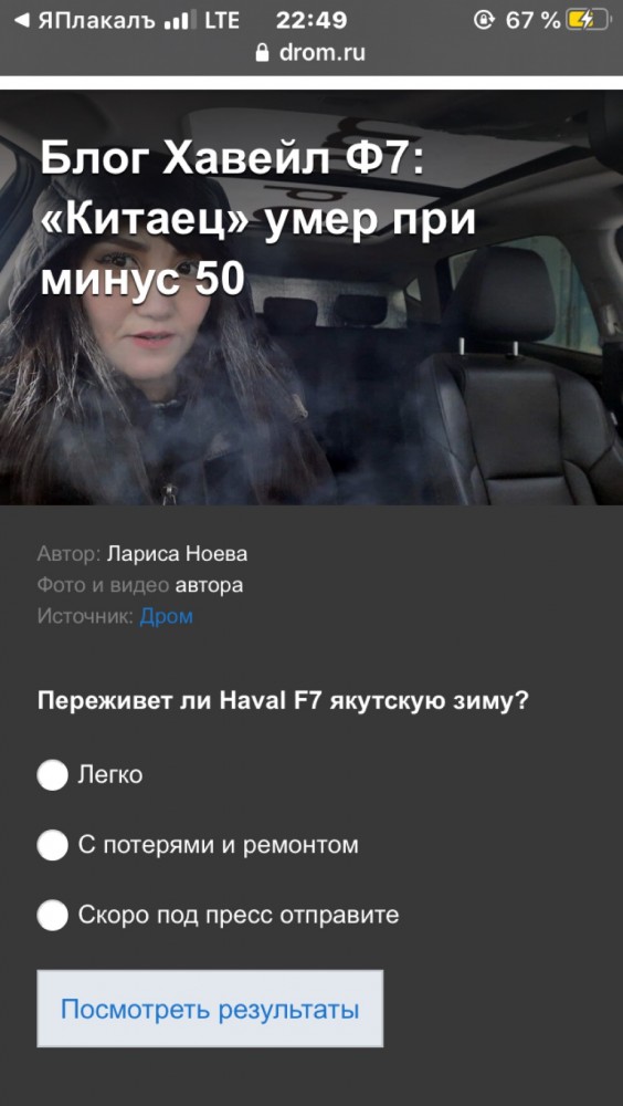 «Китаец» умер при минус 50