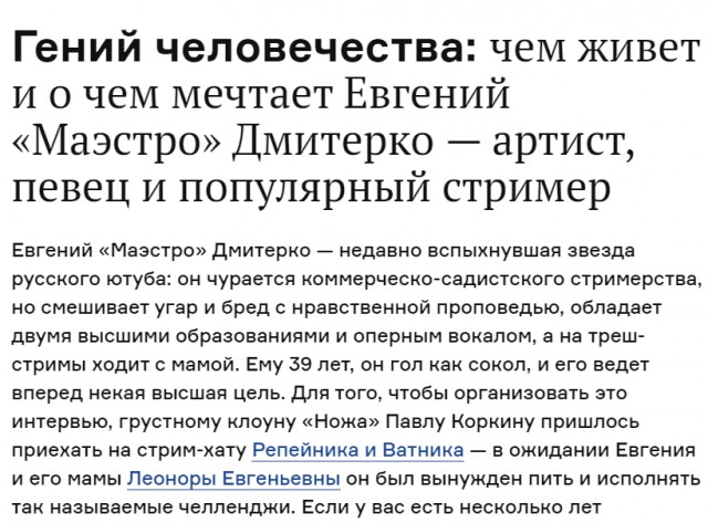 Измайловские ублюдки (Выжимка со стрима)