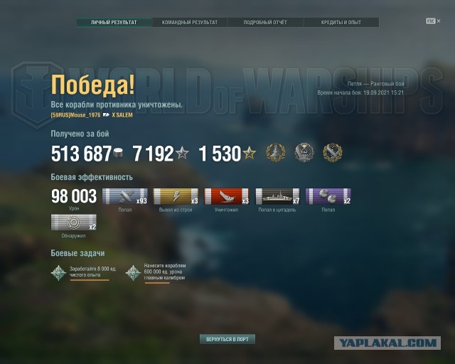 World of Warships - 9