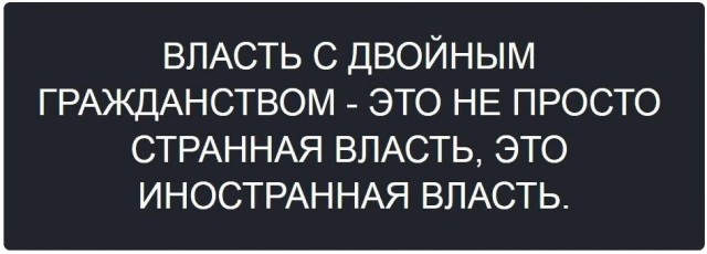 Как нас нае*ывают "патриоты" с двойными гражданствами.
