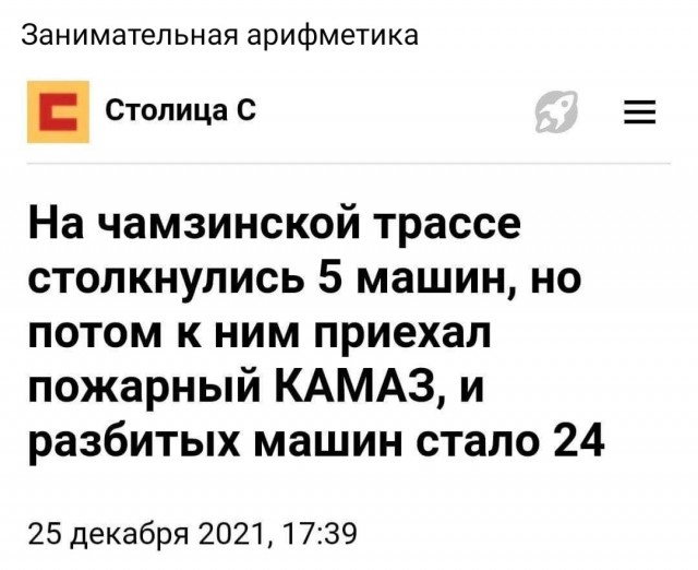 Бредзона 31.12.2021