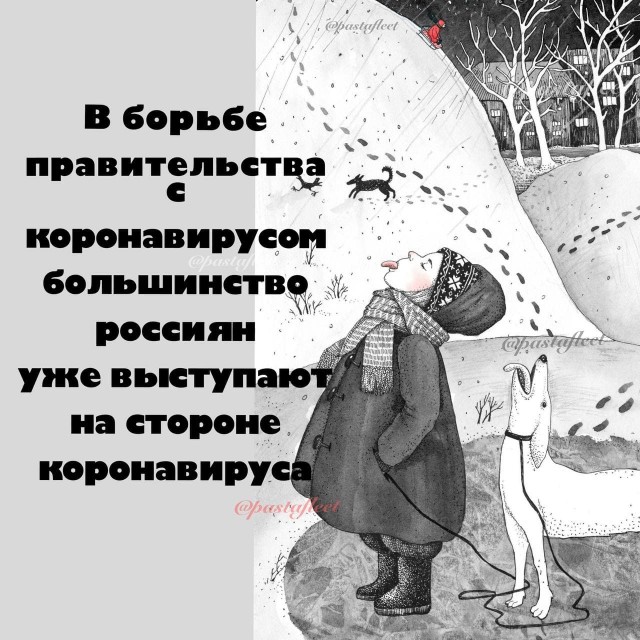 Пандемия. Коронавирус. Россия и мир. Часть 28