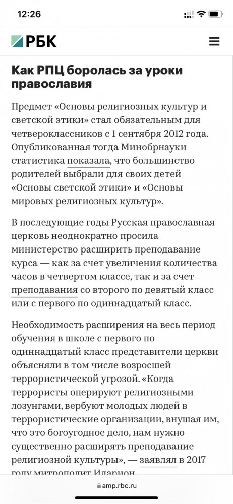 Китайская толерантность