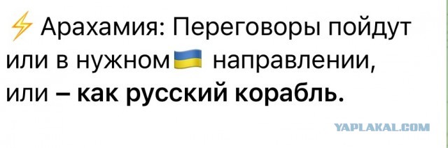 Украинская делегация прибыла к месту переговоров
