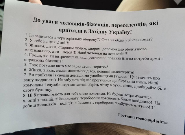 Дружба между западными и восточными украинцами.