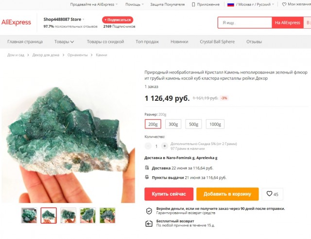Съездили за добычей