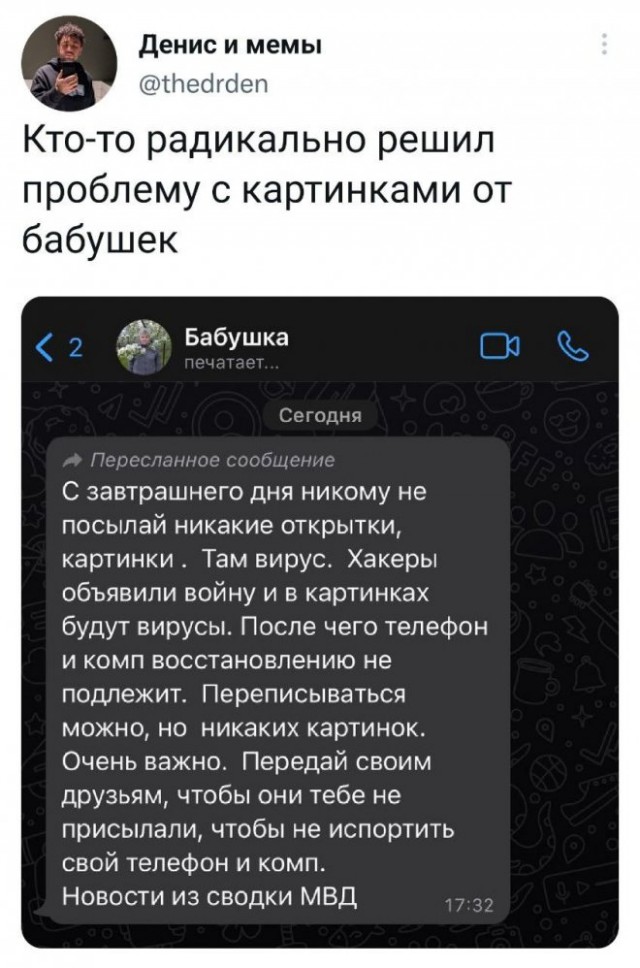 Баянисто-небаянистый юмор 24.10.22