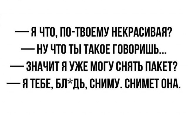 Немного мемчиков. Для взрослых. Часть 27