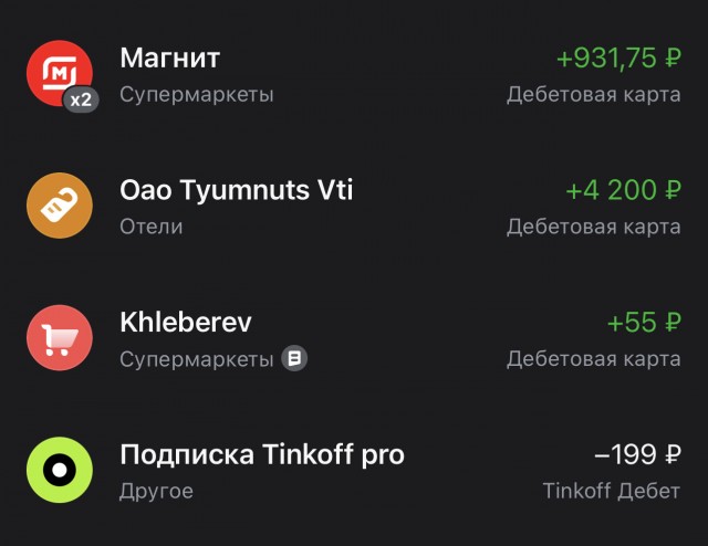 Сбой в Тинькофф банке?