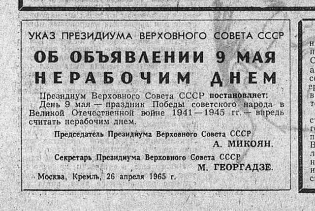 9 мая хотят сделать скорбным днем