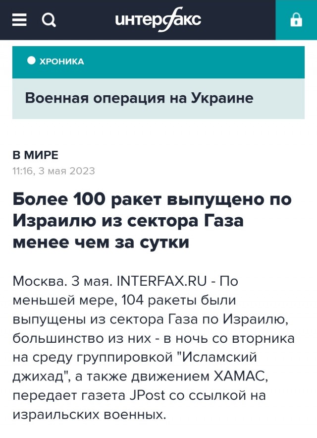 Обстрел Израиля не прекращается