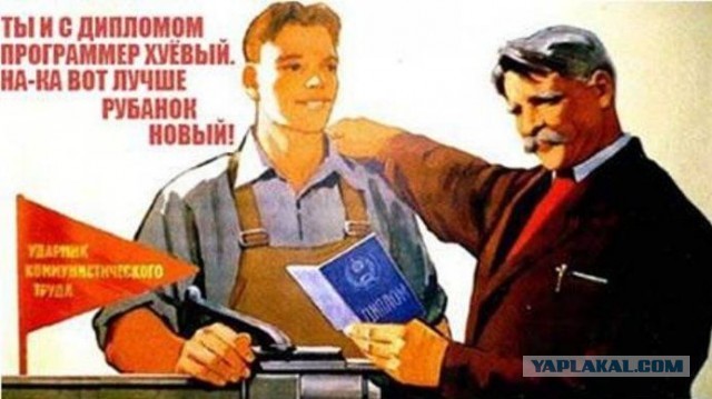 Агитплакаты не для всех