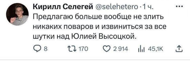 Не злите поваров