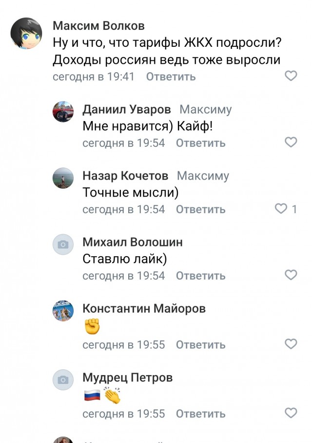 Почему я думаю, что "Омерига Фсе"