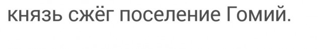 Гомель – город над Сожем