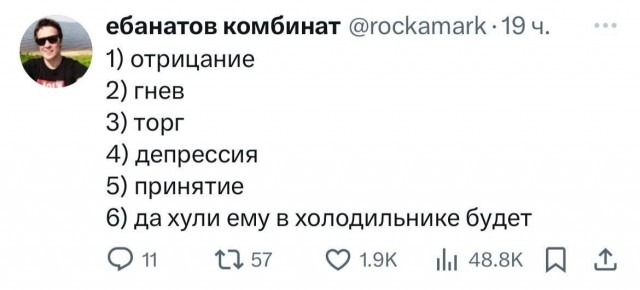 Нуштош 06.01.2024