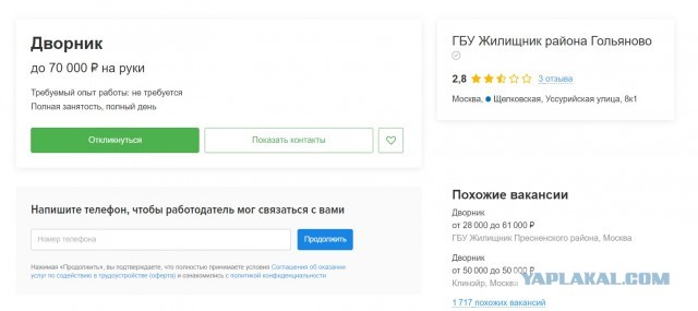 Загадка, почему сейчас практически нет дворников удачно разрешена.