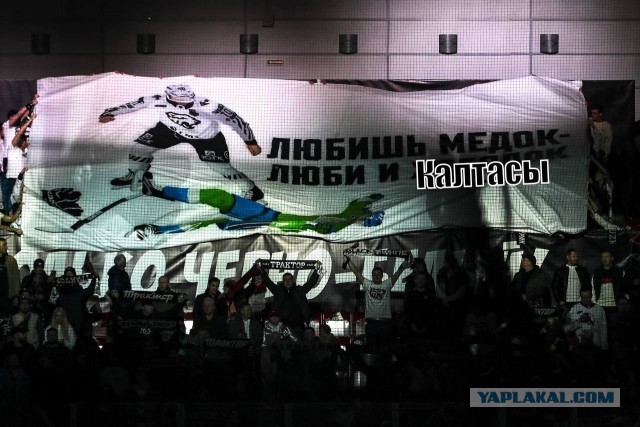 Веселее вы в хоккее*