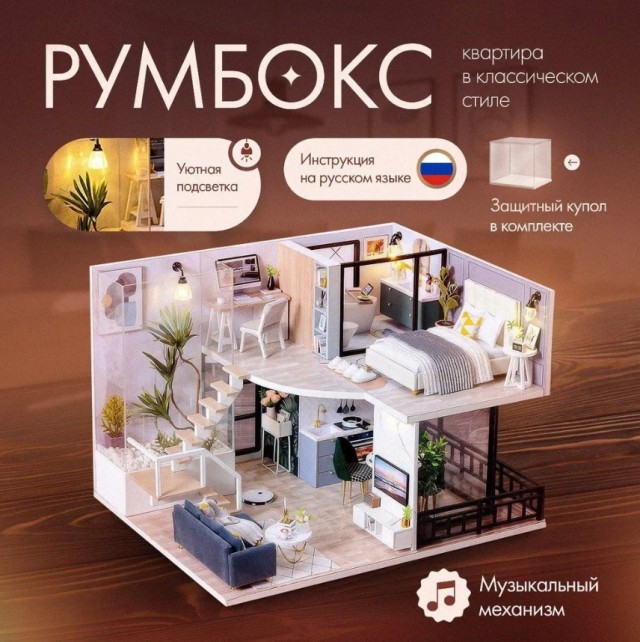 Взял и построил домик