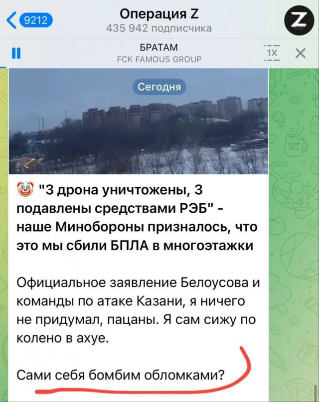 Атака беспилотников в Казани