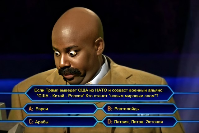 А что если...