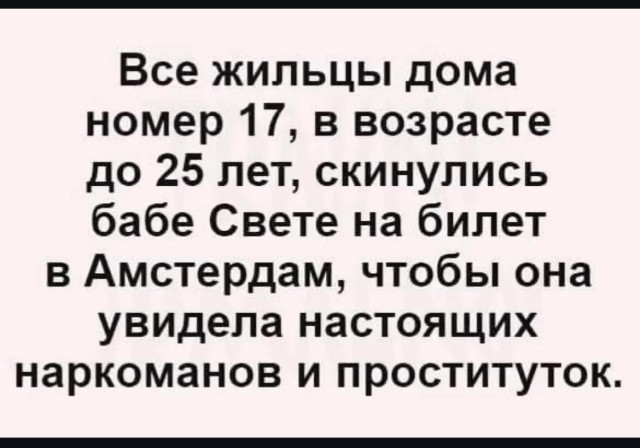 Сброс балласта. Картинки.