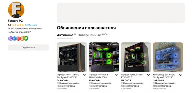 Потерял 8₽ миллионов на Авито