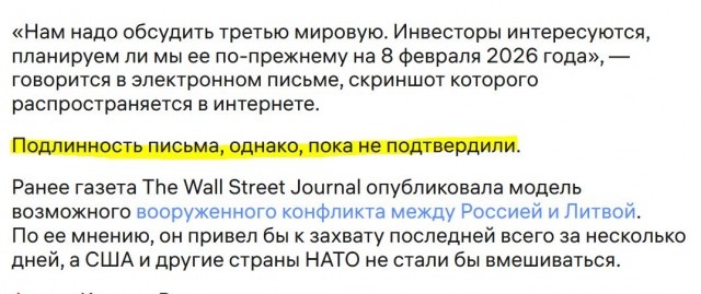 8 февраля
