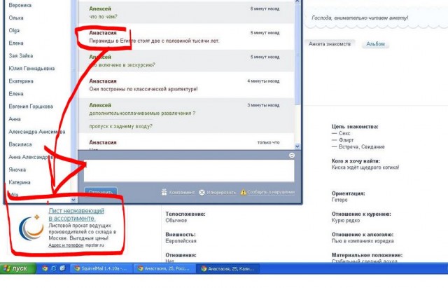 Индивидуалка с фантазией!