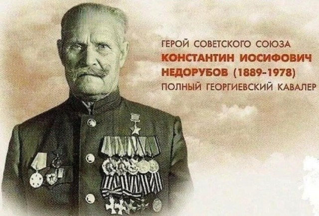 Три войны Константина Недорубова.