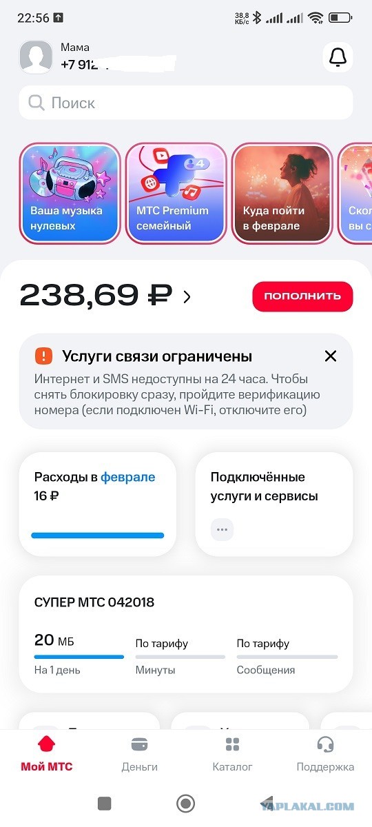 В продолжении "заботы" государства и "защиты" охлаждения на 24 часа! Сим карт
