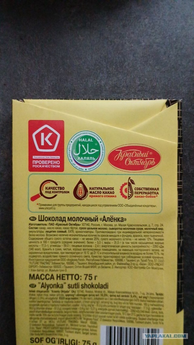 Да как так то?