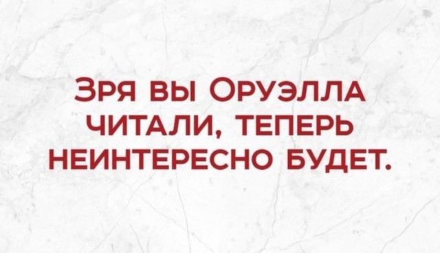 Слишком светлое будущее⁠