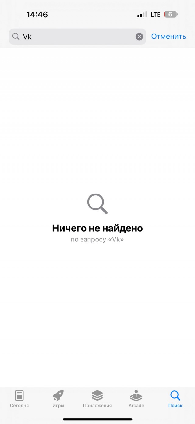 Приложения VK, Почту Mаil ru, Одноклассники удалили из AppStore