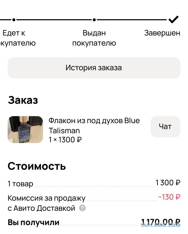Авито сделал самовывоз платным