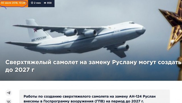 Ан-124 могут летать вечно. Но Россия не умеет строить новые «Русланы»