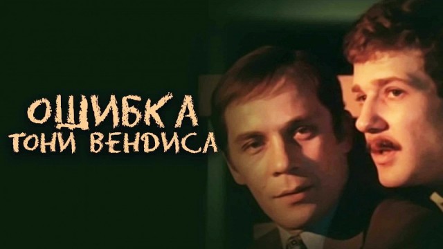 Александр Филиппенко родился 2 сентября 1944 года, и сегодня народный артист России отмечает свой 82-й день рождения.