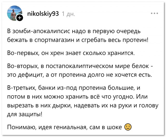 Гениально же