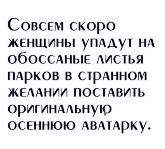 Скоро
