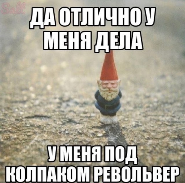 Сброс балласта. Картинки.