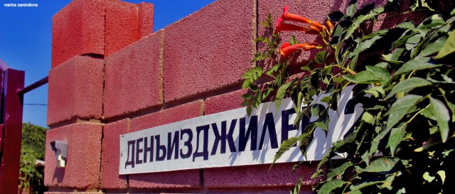 Крым: Судак и окрестности