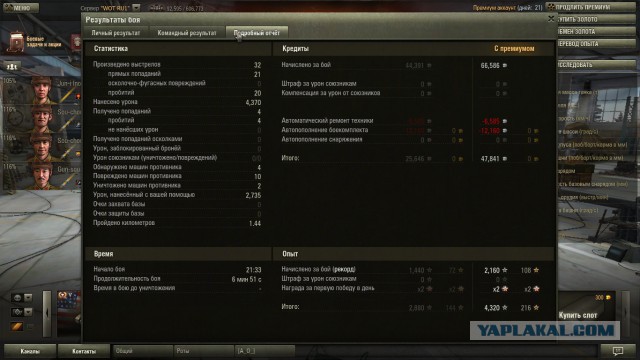 Wargaming 11