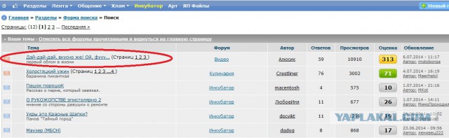 Искал в баянах, не нашел?