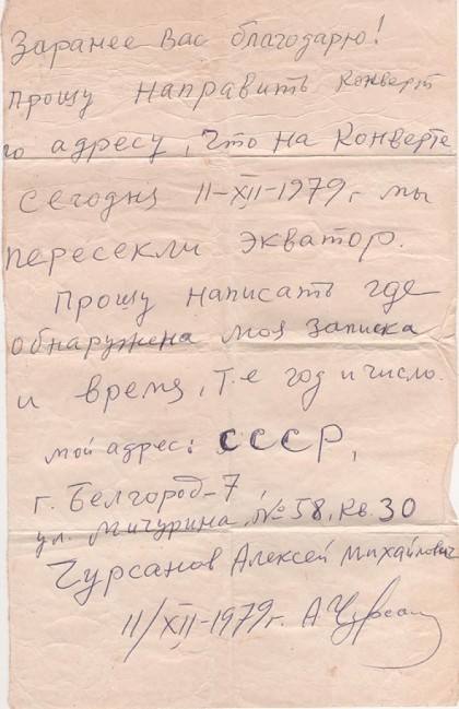 Олдскульного посткроссинга псто