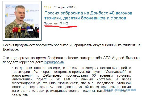 Укры уже не могут остановится врать