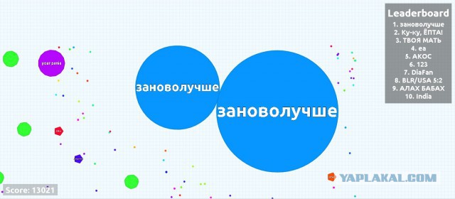 Симулятор жизни: agar.io