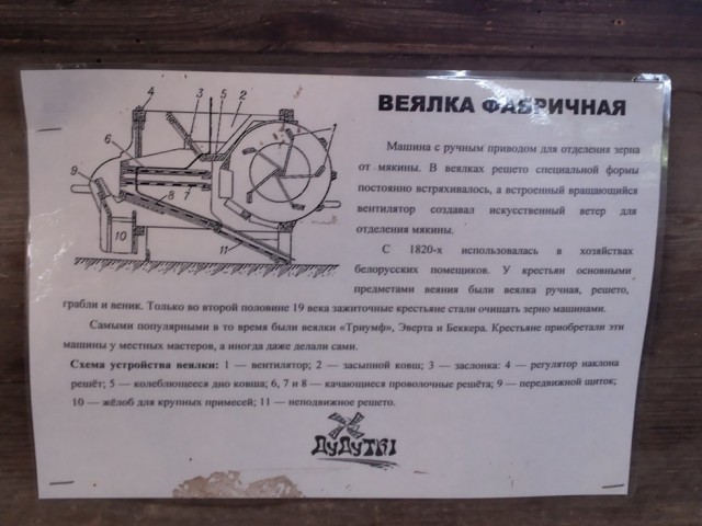 Поездка в Беларусь