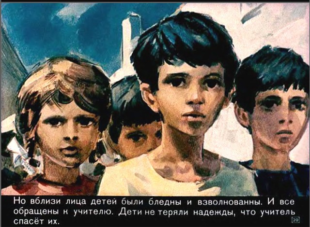 Учитель истории